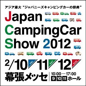 �W���p���E�L�����s���O�J�[�V���[2012