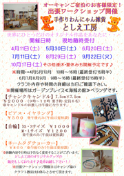 ������ɂ��G�݂Ƃ����H�[�ɂ��o�����[�N�V���b�v