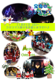 �N���X�}�X����