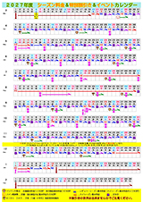 2027�N�V�[�Y�������J�����_�[